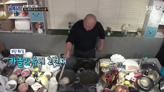 [골목식당] 백종원도 인정하는 돈스파이크 요리 | 인스티즈