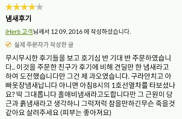 진짜 너무웃긴 당근오일 후기들 | 인스티즈