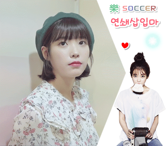 아이유 콘서트에서 갑자기 우는 유인나.jpgif | 인스티즈
