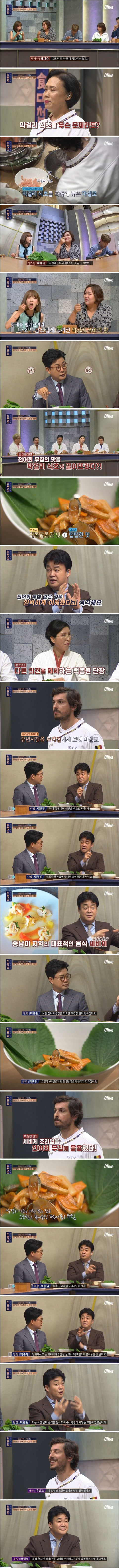 한식대첩 백종원의 시식평.jpg | 인스티즈