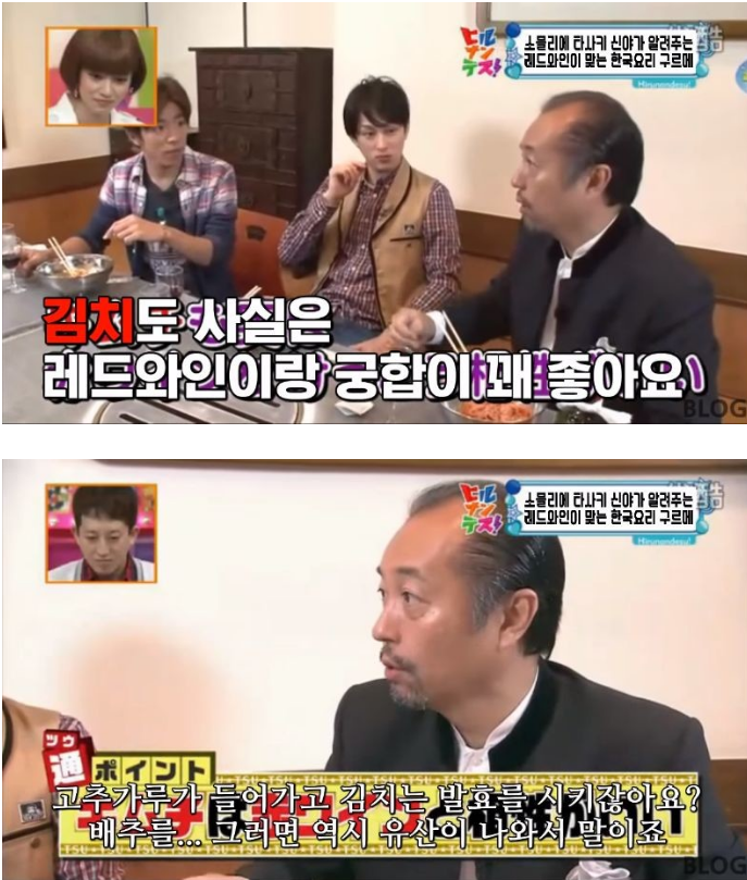 레드와인에 어울리는 한국 요리를 알려주는 일본 예능 방송 | 인스티즈