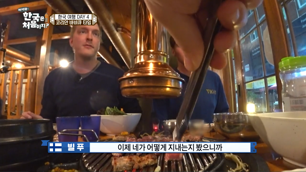 [어서와한국은처음이지?] 핀란드편에서 가장 인상적이었던 말 | 인스티즈