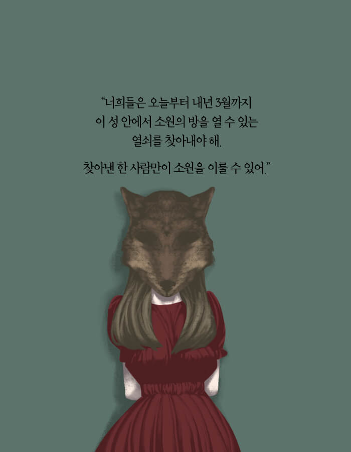 [책소개] 그 애가 세상에서 사라져버렸으면 좋겠어 | 인스티즈