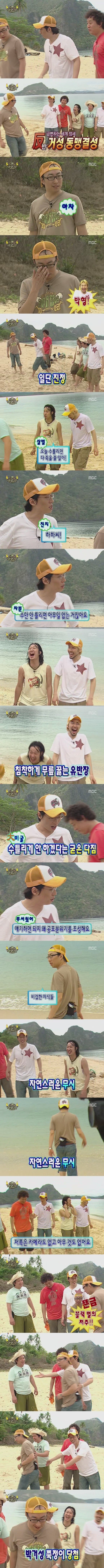 무도 오프닝 레전드 | 인스티즈