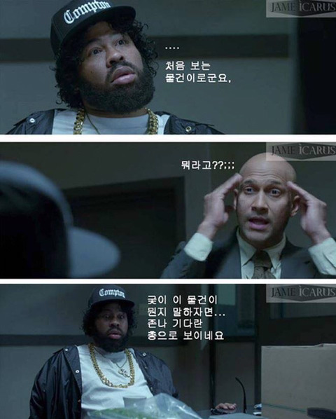 이센스 트위터글 보고 생각난 미국 코미디 짤ㅋㅋㅋ (겟아웃 감독 등장) | 인스티즈
