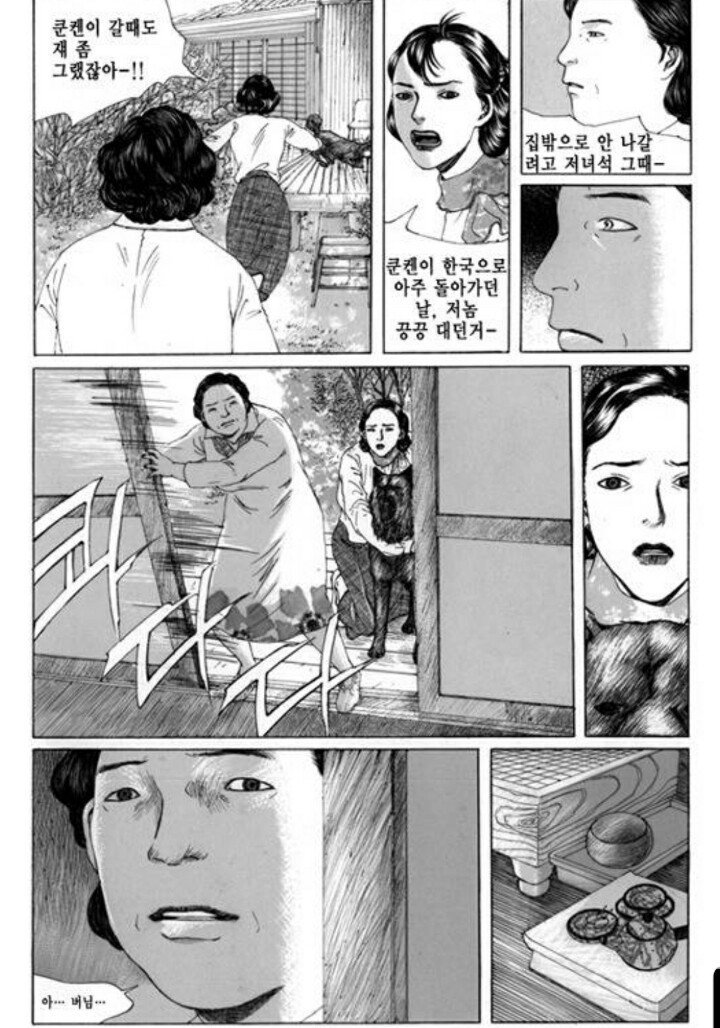 일평생 제자를 딱 세명만 두었다는 일본의 바둑 영웅.JPG | 인스티즈