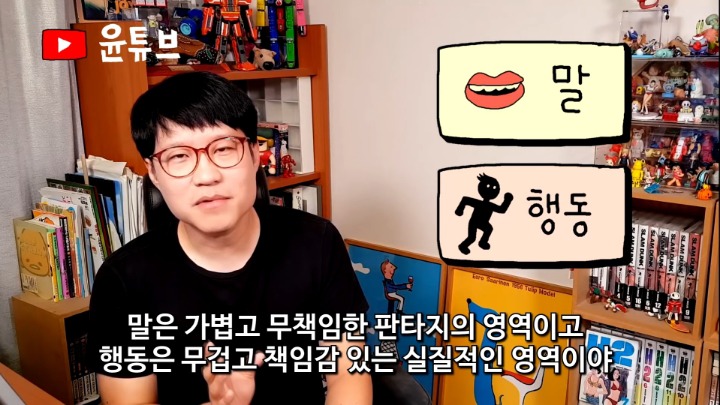 윤서인이 말하는 말과 행동의 영역.jpg | 인스티즈
