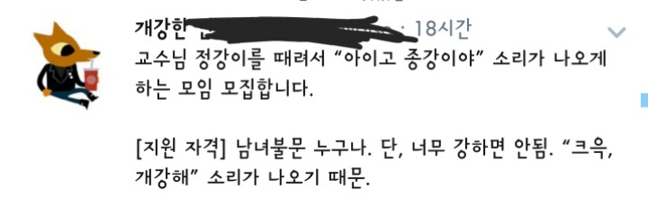 개강직후 이성을 잃기 시작한 대학생 | 인스티즈