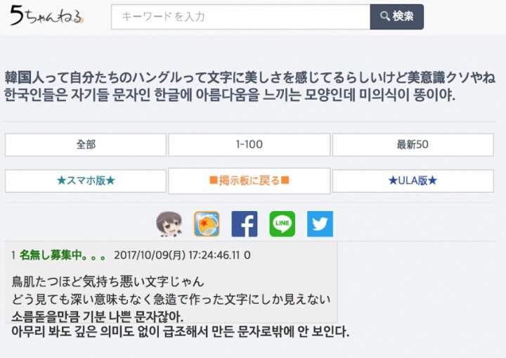 일본인들의 한글 평가 | 인스티즈
