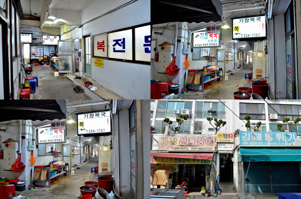 기장복국 이미지