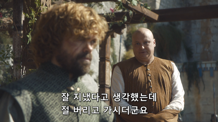 [왕좌의게임] 폭풍의 딸 67화 | 인스티즈