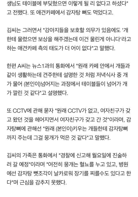 애견호텔 맡긴지 9시간만에 피투성이 돼 돌아온 반려견 | 인스티즈