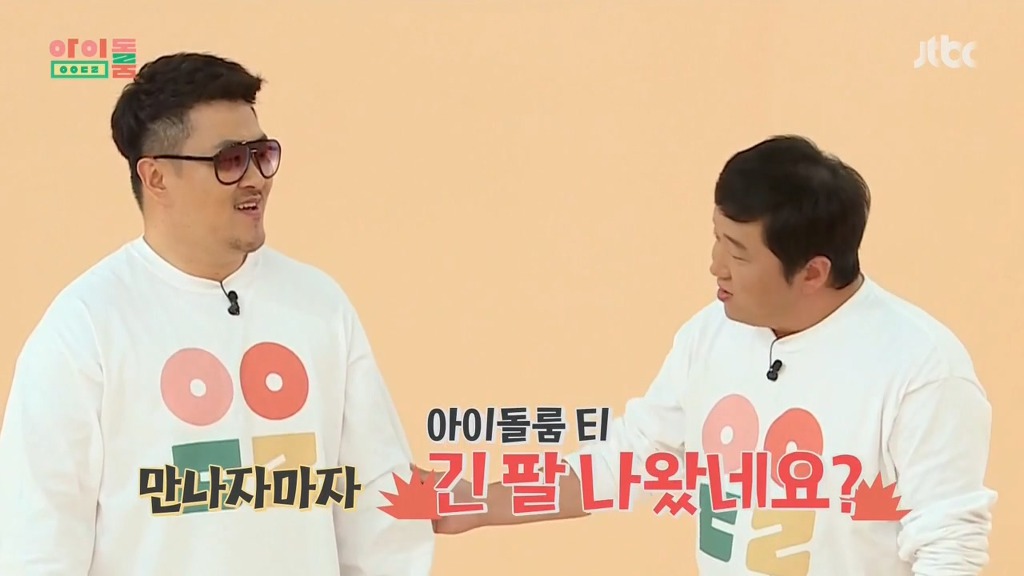 [아이돌룸] 긴팔에 꽂힌 모모 ㅋㅋ | 인스티즈