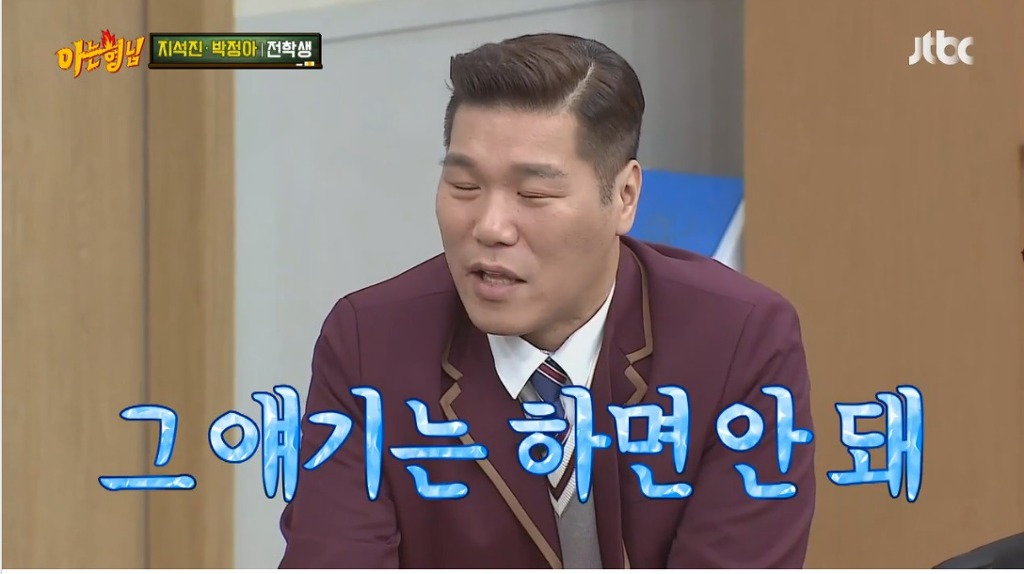 지석진이 본 강호동과 유재석의 차이 | 인스티즈