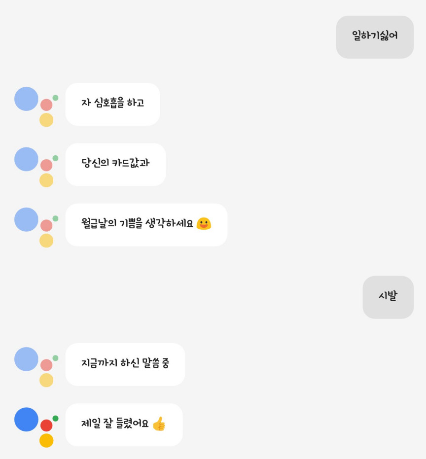 일하기 싫어 | 인스티즈