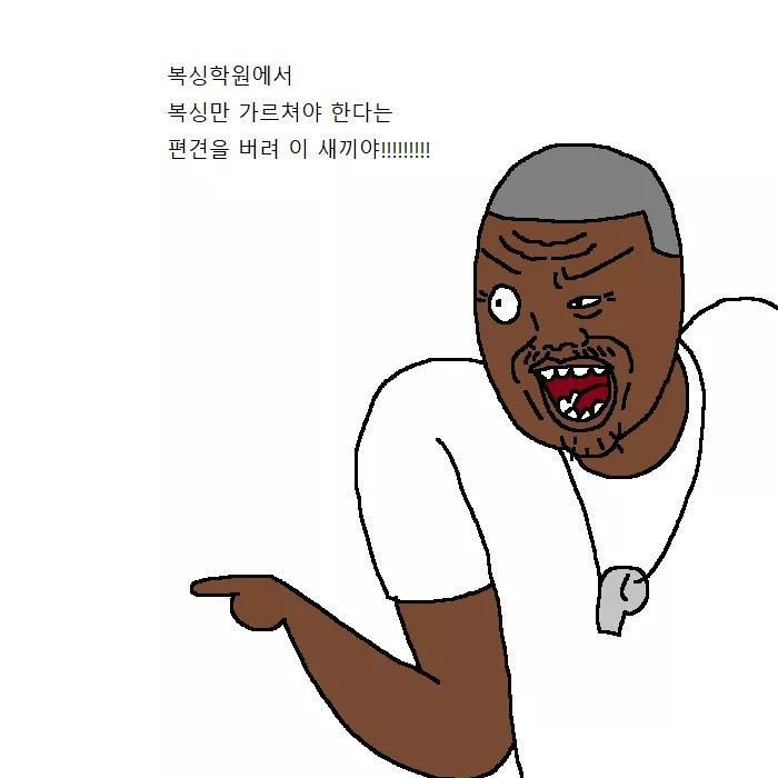 흑인이 복싱 배우러 복싱학원 가는 만화.jpg | 인스티즈