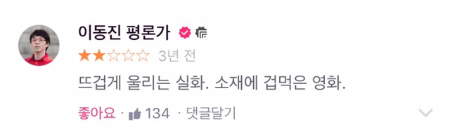 이동진 평론가 ＜택시운전사＞ 별점 및 한줄평 | 인스티즈