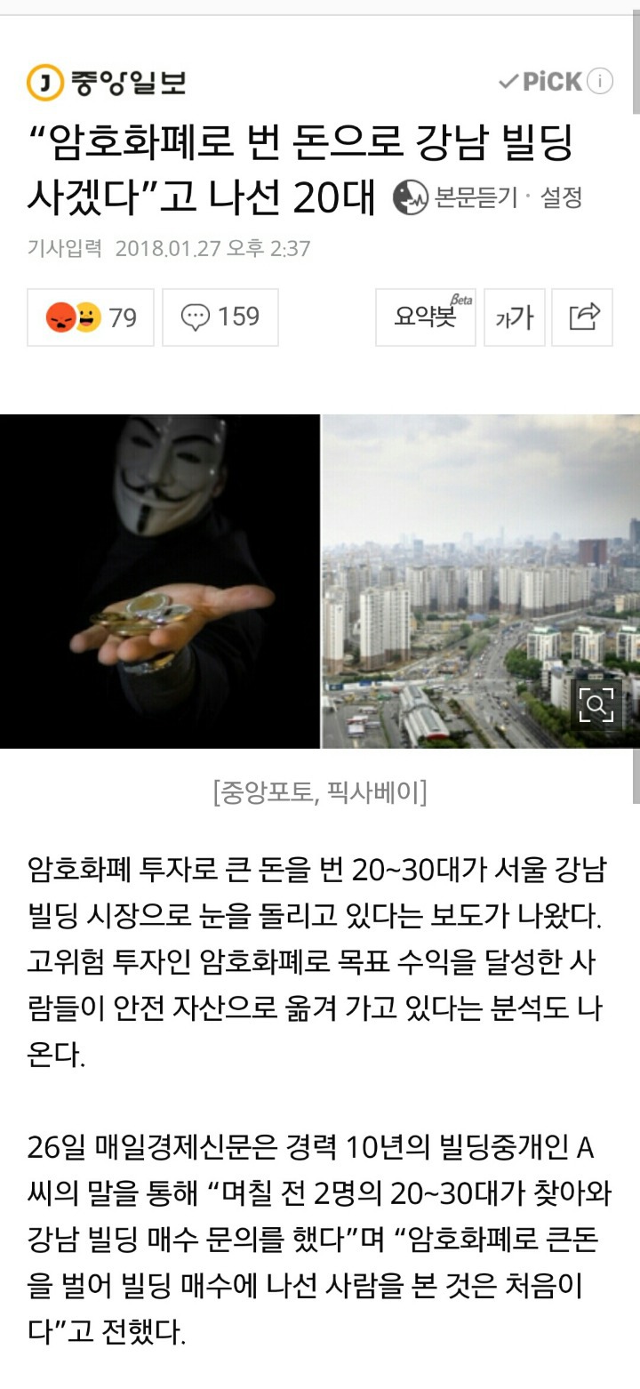 투기과열 어느정도 가라앉은 코인판.jpg | 인스티즈