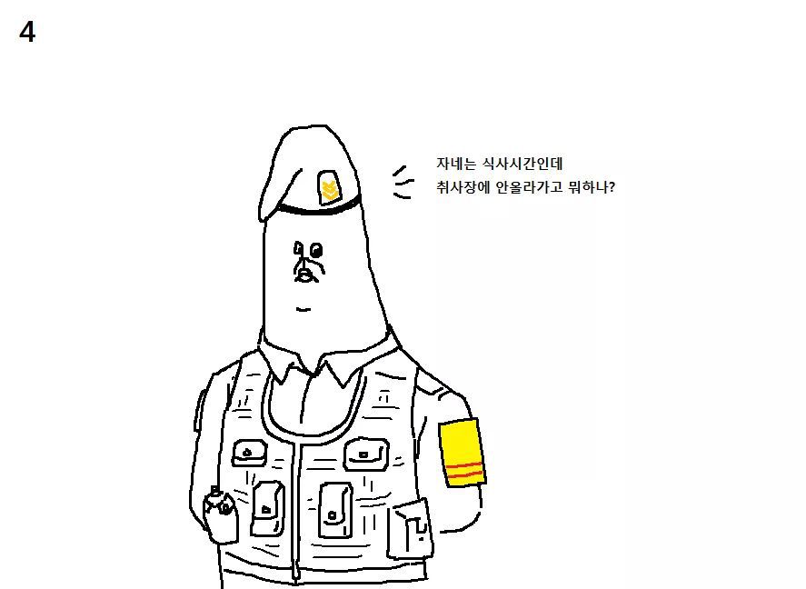 병영생활 폐급 대결.jpg | 인스티즈