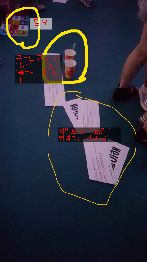 어느 한 아이돌 광주 콘서트에서 몇몇 관람객들의 좋지않은 태도와 주최측의 만행과 무책임한 태도 | 인스티즈