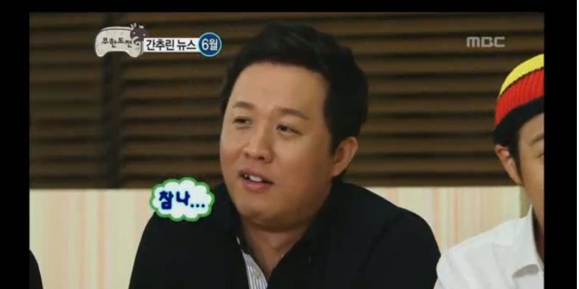 무도) 정준하 집들이의 비밀 | 인스티즈