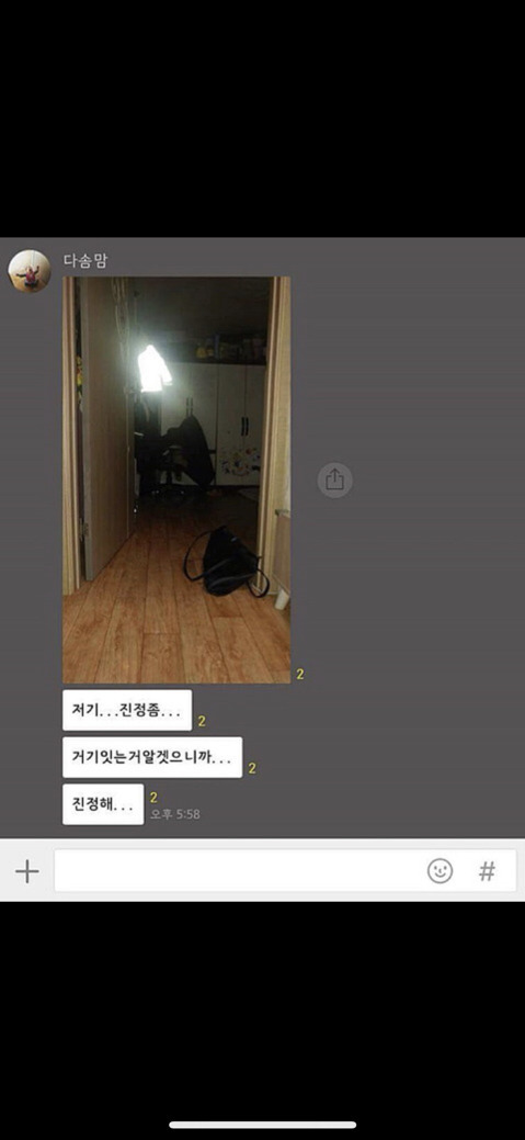 언니가 사온 야광 패딩 | 인스티즈
