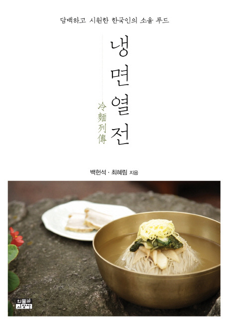 대한냉면 이미지