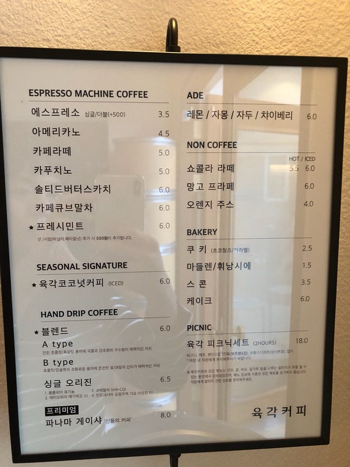 육각커피 이미지