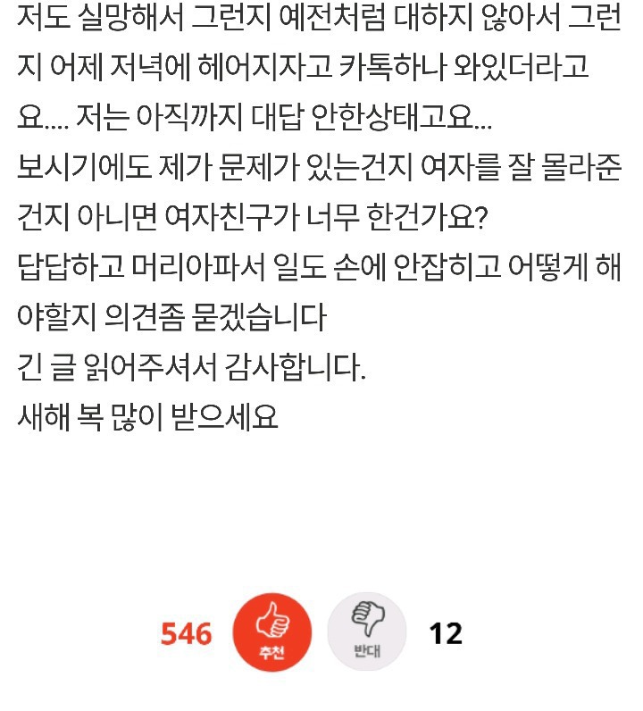 여친과 해돋이보고 헤어진 남자 | 인스티즈
