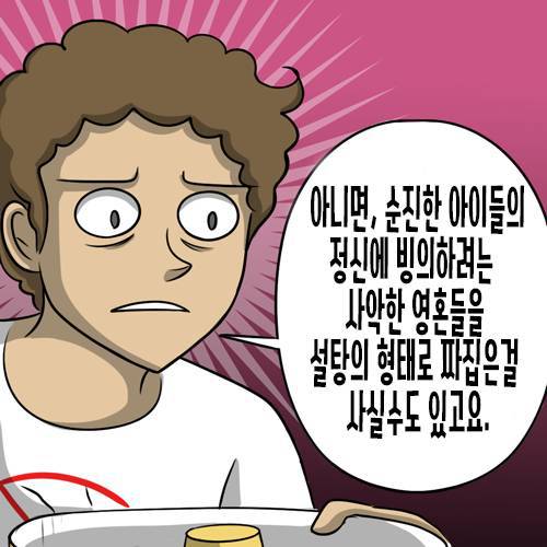 솜사탕 만드는 만화 | 인스티즈