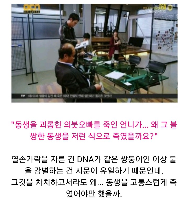 특수사건전담반 TEN 시즌1 ＜청테이프 살인사건 上 | 인스티즈