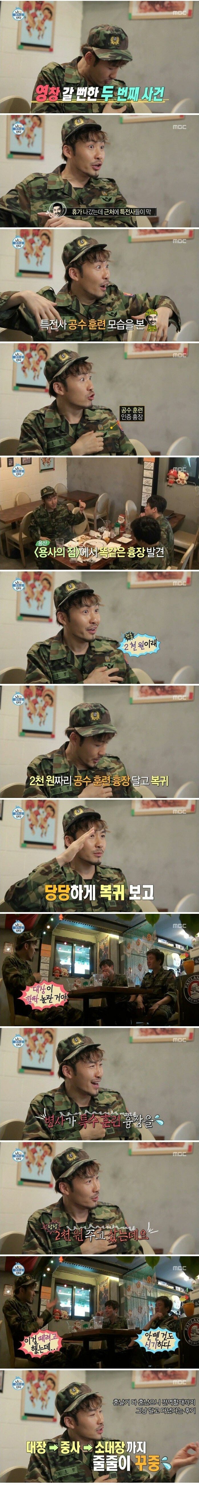55사단 레전드 노홍철.jpg | 인스티즈