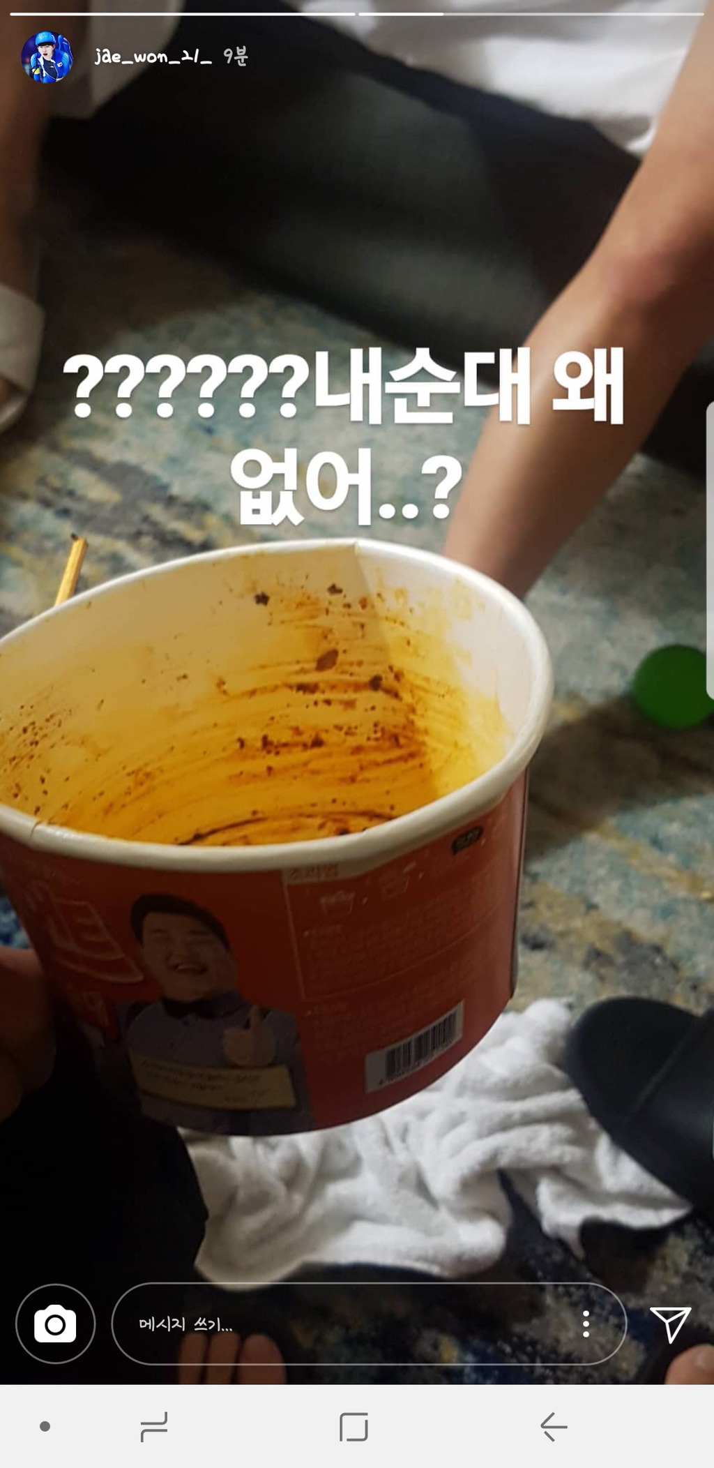 경기하러 해외가있는데 순대 줬다가 뺏겨서 억울한 정재원 뽀시래기 | 인스티즈