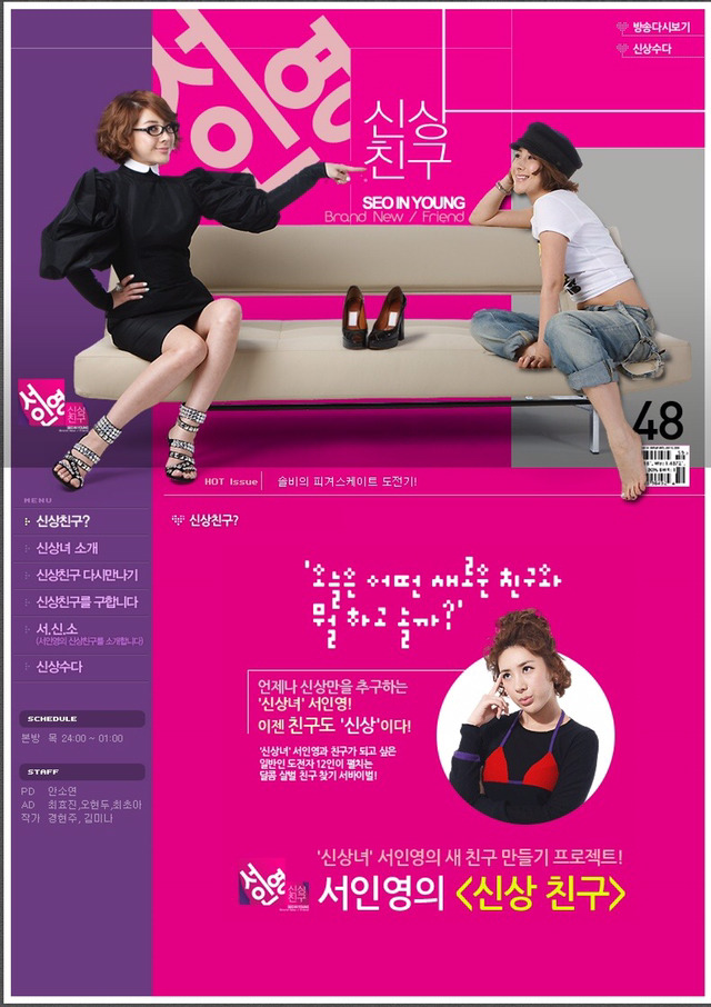 학교끝나고 집에가서 엠넷 or KM 먼저 틀던 시절.jpg | 인스티즈