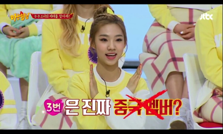 아형초기컨셉) 걸그룹 리더맞추기(feat.우주소녀) | 인스티즈