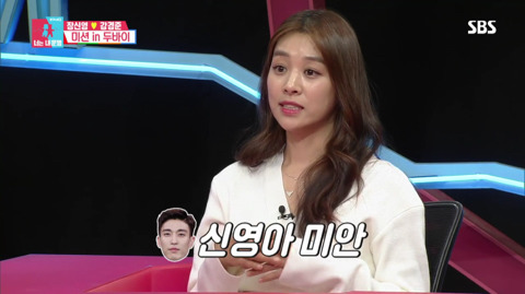 옷 관리하는 것이 잘못된 것임을 깨달은 강경준 (동상이몽 중) | 인스티즈