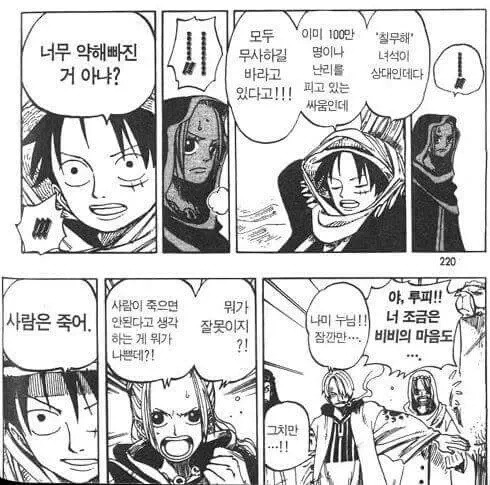 소년만화 주인공의 아이콘 "루피".jpg | 인스티즈
