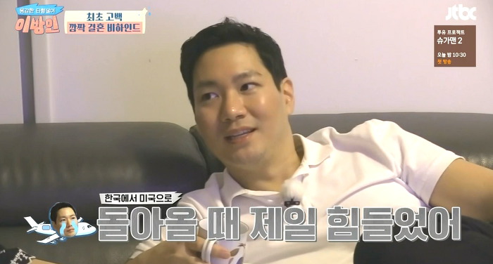 [이방인] 사실은 결혼식을 한번 미뤘었던 서민정.jpg | 인스티즈
