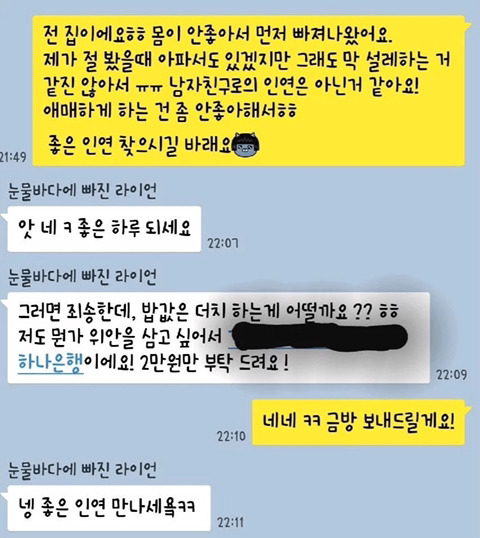 왼쪽이 손절 잘 했다vs오른쪽이 미리 잘 걸렀다 | 인스티즈