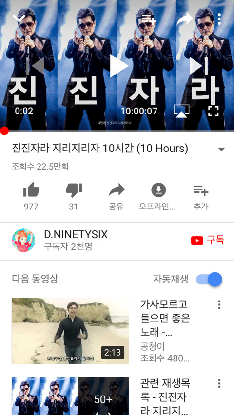 링딩동 10시간 | 인스티즈