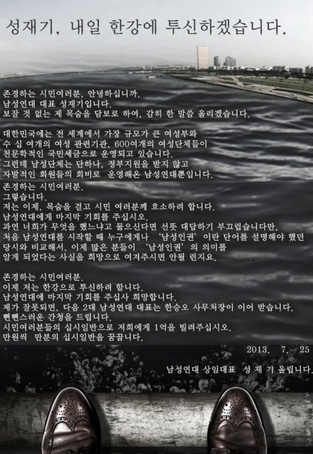 남자들의 성재기 추모만화.jpg | 인스티즈