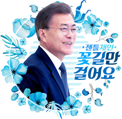 [영상] 푸틴도 웃게 만든 문재인 대통령의 한마디는 과연? | 인스티즈