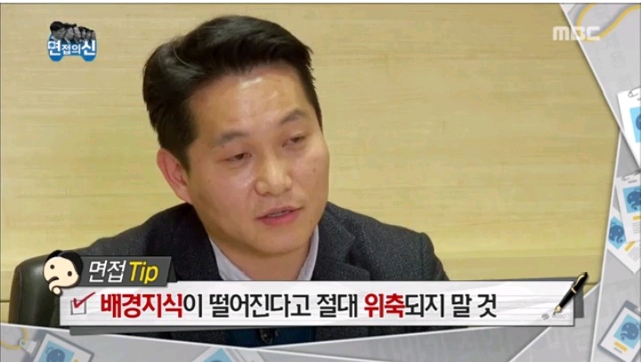 면접관들이 말하는 면접 Tip | 인스티즈