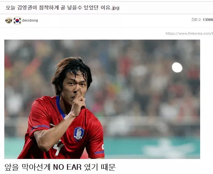 한국vs독일전 끝나고 말말말.JPG | 인스티즈