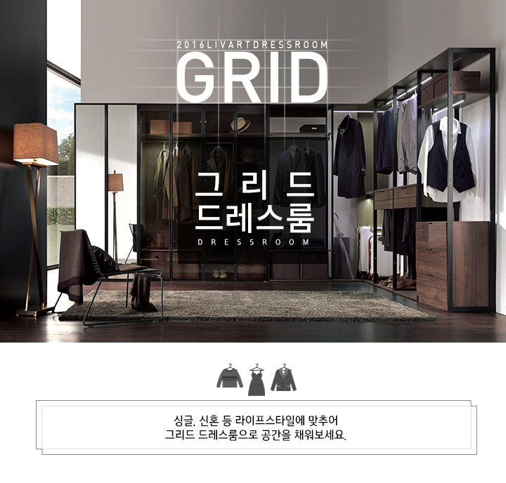 그리드룸 이미지
