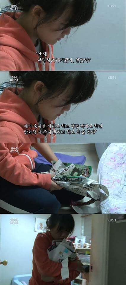 만화책을 좋아하는 소녀.jpg | 인스티즈