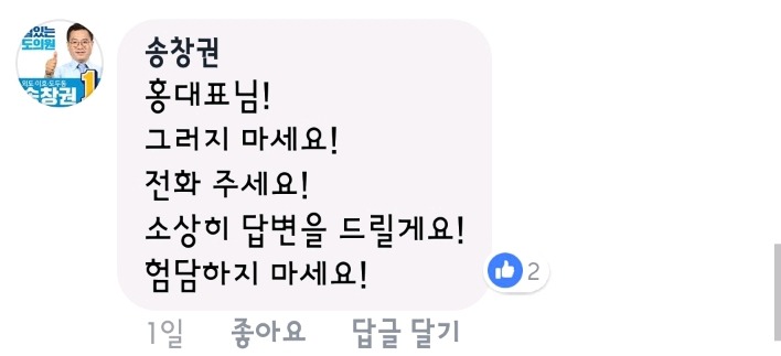 할일 내팽개치고 외유가는 제주도의원들.jpg | 인스티즈