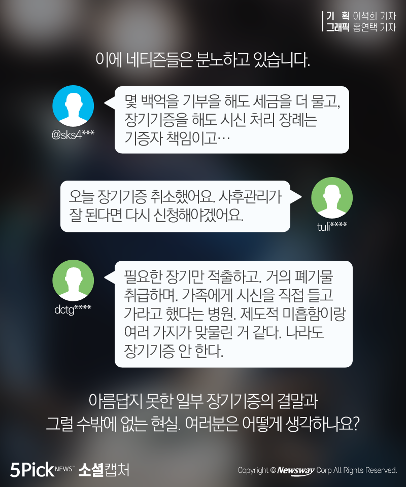 장기기증 | 인스티즈