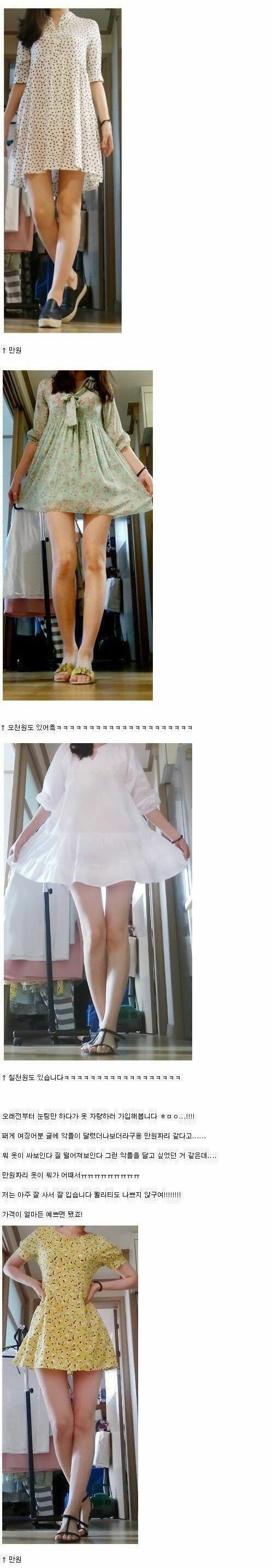 저렴한 옷만 사는 여자.jpg | 인스티즈