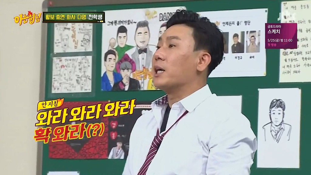 [아는형님] 변해버린 사장님의 모습이 짠한 황보 | 인스티즈
